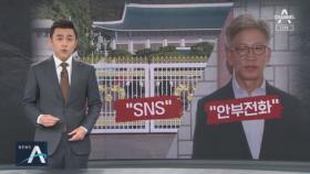 [단독]“청와대 행정관에 김기현 측근 비리 문건 제보”