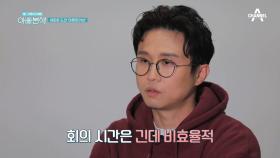 원효, 가수 됐다 산으로 가는 '마흔 파이브'의 회의?!