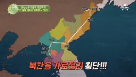 '총 800km' 휴전선부터 중국 국경까지 한 달을 걸어서 탈북했다?!