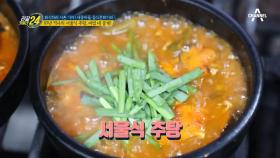 100년 전통의 맛을 이어가리 서촌의 서울식 추탕 맛집 大공개!