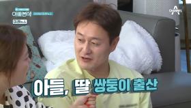 원효부부 임신 성공?! [뉴스특보]로 쌍둥이 출산 소식 알리다?!