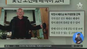 김진의 돌직구쇼 - 1월 1일 신문브리핑
