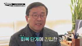 슈퍼 개미 남석관 추천! 2020년 주목할 주식 종목은?