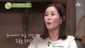 연좌제 처벌을 받게된 소현의 남편, 이후 부부는 탈북을 결심하는데...