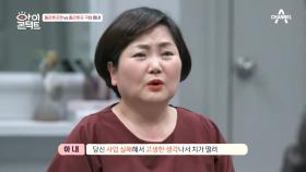 처음으로 듣게 된 아내의 응어리... 남편은 미안한 마음 뿐인데