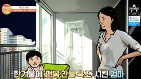 계모의 '찬물 학대'로 숨진 9살 남아, '멍자국'까지 발견돼