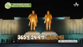 '김부자 동상 앞에서 공부를 하라' 평양 0.001%의 특별한 공부법!