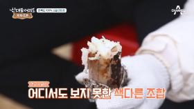 만족도 100% 시골 라이프! 장작에 구운 연근의 맛은?