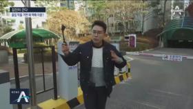 [김진이 간다]“배달원은 화물용 승강기 타세요”