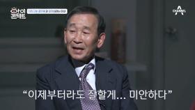 ＂이제부터라도 잘할게... 미안하다＂ 아내에게 통 큰 선물을 한 짠돌이 남편~