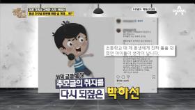 동생을 위한 추모글 때문에 해명 글을 게재한 박하선! 대체 왜?!