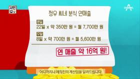 ※놀람주의※ 하루 손님 수가 2000명?! 갑부의 억 소리나는 매출 대공개!