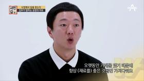 가게에서 사용되는 재료를 시장에서 구입하는 이유는? 시장에서 답을 찾은 갑부