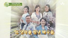 이만갑 단독 공개 2020년 북한 영화 달력 속 김정은 위원장의 속내는?
