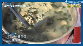 제주 해산물 듬뿍 들어간 국밥 먹고 8짜 참돔 잡아보자구우~ (ft. 중간 집계)