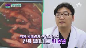 예고 없이 찾아온 위암 3기! 그의 전조 증상은?