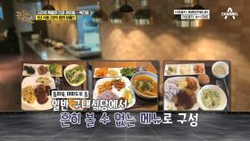 '냉동인간' 박진영의 건강 비법! JYP 구내식당 1년 식비 20억 원의 비밀은?!