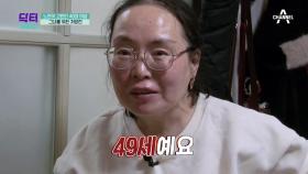 *노안*이 고민인 40대 여성, 그녀를 위한 맞춤 처방전은?