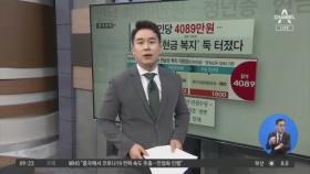 김진의 돌직구쇼 - 2월 13일 신문브리핑