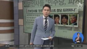 김진의 돌직구쇼 - 2월 14일 신문브리핑