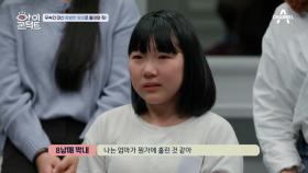 (눈물주의)평범한 엄마로 돌아와 줘! 무속인 엄마를 거부하는 아이들..