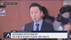 [여랑야랑]정봉주의 선택지는 김남국 변호사? / 황교안 대표도 헷갈리는 당명