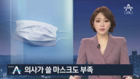 동네 병원도 마스크 없어 비상…“부자재 값 15배 폭등”