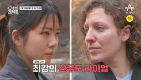 [예고] 한국인 선배vs외국인 후배, 최강의 선무도 라이벌 눈맞춤