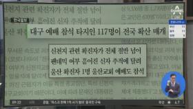 김진의 돌직구쇼 - 2월 24일 신문브리핑