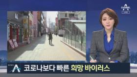 “힘내라 대구!”…어려움 극복위해 한 뜻 뭉친 시민들