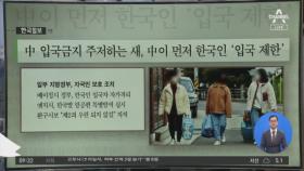 김진의 돌직구쇼 - 2월 25일 신문브리핑