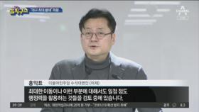 與 대변인 “대구·경북 최대한 봉쇄” 후폭풍