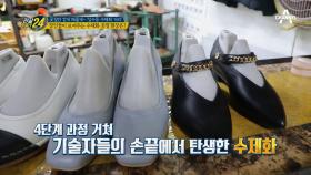 ＊가죽에도 모공이 있다?!＊ 장인들이 보여주는 수제화의 공정 현장은?