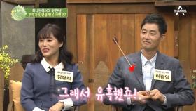 17년 차 탈북민 부부의 러브스토리 하나원에서 남편에게 반한 아내?!