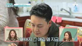 ※벌금만 1200만 원?!※ 충격실화! 일민의 신혼여행에선 무슨 일이...?