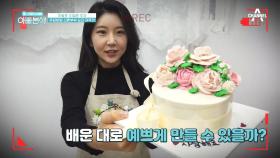 결혼 후 처음 맞은 시어머니의 생일! 우당탕탕 일민혜림의 요리 대작전=3