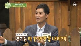 5년 만에 대출 없이 집을 마련했다?! 포도밭 부부의 짠내나는 재테크!