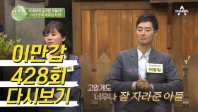 중국에 있던 아들을 20년 만에 만나다?! 고맙게도 너무나 잘 자라준 아들