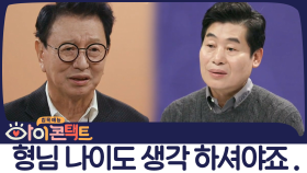 이연복의 20년 절친 전유성! 스타발굴의 神! 전유성의 새로운 도전!