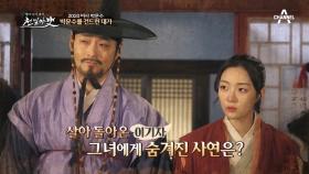 (통쾌) 이기자가 살아 돌아왔다...? 진범을 잡기 위해 사건을 꾸몄던 박문수