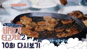 삼겹살 IN 마닐라! 생애 최초(?) 극찬 받은 유이의 고추장삼겹살 맛은?