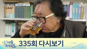 ※ 이 건강 비법의 비밀?※ 산속에서 찾은 건강! 주인공의 특별한 건강 한 끼는!?