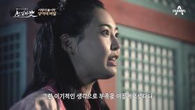 다로 왕자와 상아 공주의 위험한 사랑 공주의 정체가 밝혀졌다?!