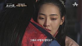 *사랑을 되돌리다* 진한의 상아 공주와 혼인하게 된 마한의 다로 왕자