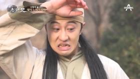 사고의 충격으로 자신의 이름조차 기억하지 못하는 마한의 왕자 다로!