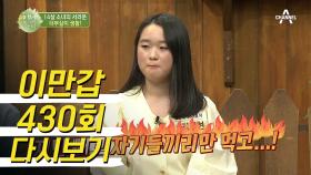 더부살이 14살 소녀의 인생을 바꾼 탈북! ＊모녀의 탈북 여정기＊