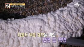 나는 아직 배고프다 새로운 기술인 '성형 틀 작업' 중인 갑부!