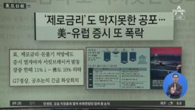 김진의 돌직구쇼 - 3월 17일 신문브리핑