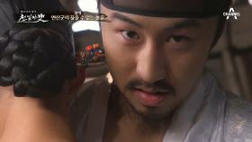 ※29금주의※ 윤순은 연산군과 구 씨 부인의 밀애 장면을 목격했다?!