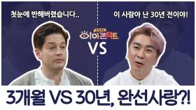 완선을 향한 브루노VS김정남의 눈맞춤 대결 (ft.깜짝게스트)